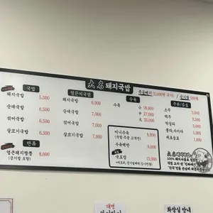 대명돼지국밥 리뷰 사진