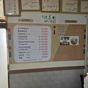 153해장국 리뷰 사진