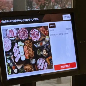 돼슐랭 리뷰 사진