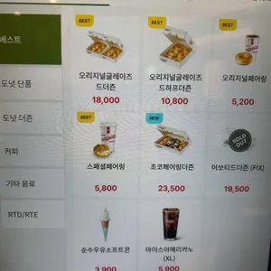 크리스피크림 리뷰 사진