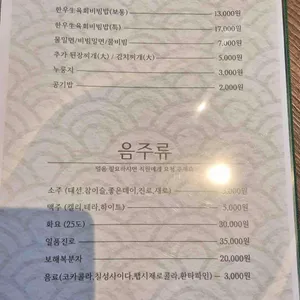 하선집 리뷰 사진
