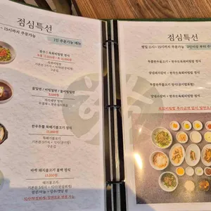 하선집 리뷰 사진