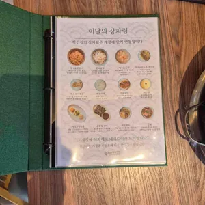 하선집 리뷰 사진