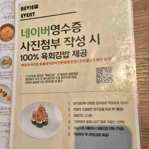 하선집 리뷰 사진