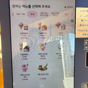 배스킨라빈스 리뷰 사진