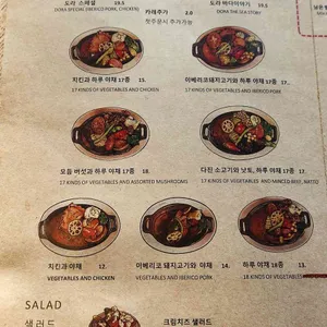 도라보울 리뷰 사진