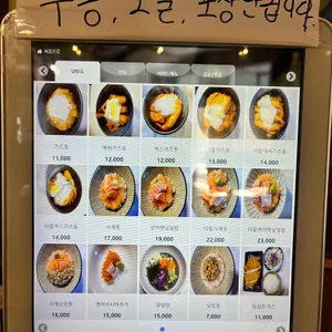 노원 돈부리 리뷰 사진