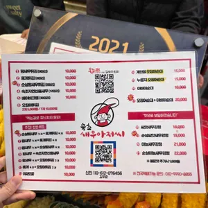 속초 새우아저씨 리뷰 사진