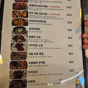 행당집 리뷰 사진