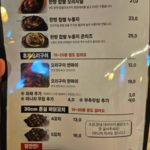 행당집 리뷰 사진