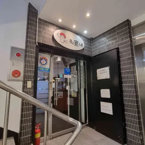 최가네버섯샤브매운탕칼국수 리뷰 사진