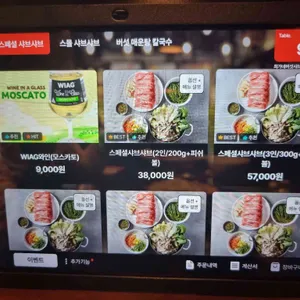 최가네버섯샤브매운탕칼국수 리뷰 사진