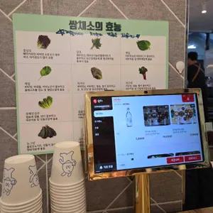 단양흑마늘쌈밥 리뷰 사진