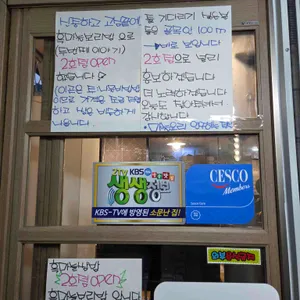 단양흑마늘쌈밥 리뷰 사진