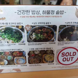 하늘물빛정원 리뷰 사진