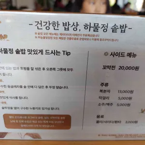 하늘물빛정원 리뷰 사진