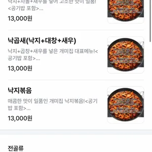 개미집 리뷰 사진