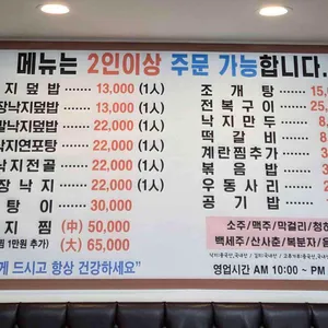 이가네낙지마당 리뷰 사진