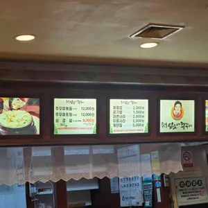 용두동임오네쭈꾸미 리뷰 사진