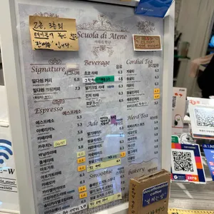 아테네학당 리뷰 사진