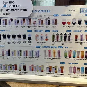 하이오커피 리뷰 사진