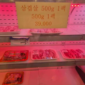 선바위 미나리 애 삼겹살 리뷰 사진