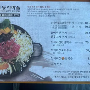 능이마을 리뷰 사진