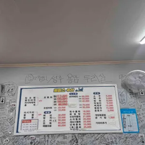 원피스수산 리뷰 사진