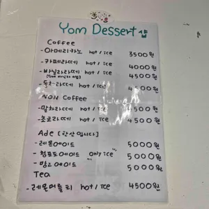 욤디저트샵 리뷰 사진