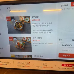 소로리 리뷰 사진