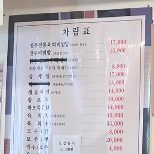 성미당 리뷰 사진