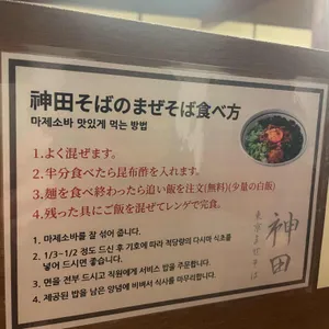 칸다소바 리뷰 사진