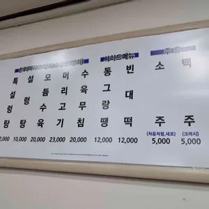 풍년옥 리뷰 사진