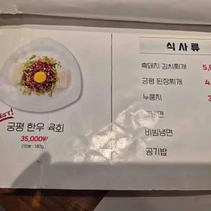 궁평식당 리뷰 사진