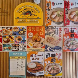 오또상라멘 리뷰 사진