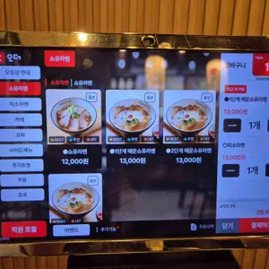 오또상라멘 리뷰 사진