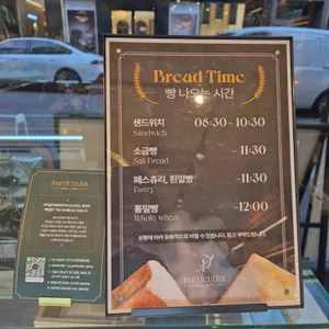 파티클리에 리뷰 사진