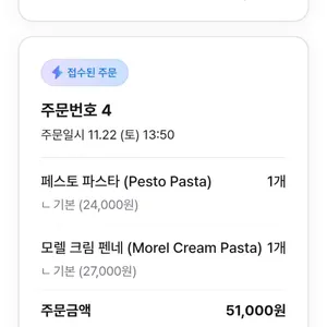 더 가즈믹 테이블 리뷰 사진