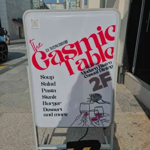 더 가즈믹 테이블 리뷰 사진