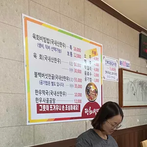 평화식당 리뷰 사진