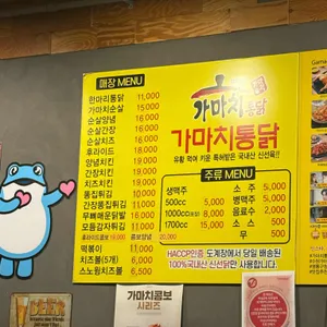 가마치통닭 리뷰 사진