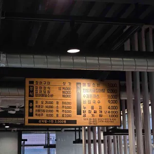 서곡리참숯민물장어 리뷰 사진