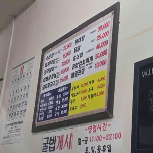 두꺼비와곱창 리뷰 사진