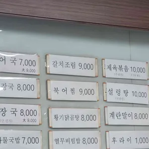 여의도 원해장국 리뷰 사진