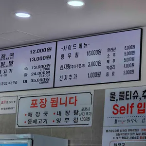 제주은희네해장국 리뷰 사진