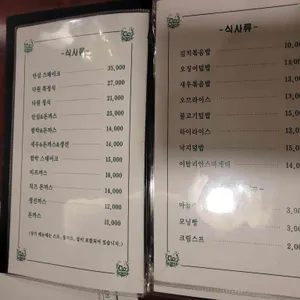 다원레스토랑 리뷰 사진