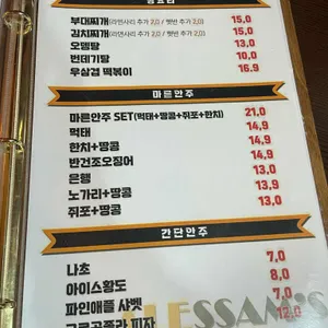 에일쌤스 리뷰 사진