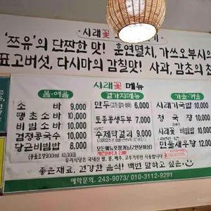 백련 시래꽃 리뷰 사진