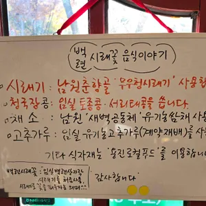 백련 시래꽃 리뷰 사진