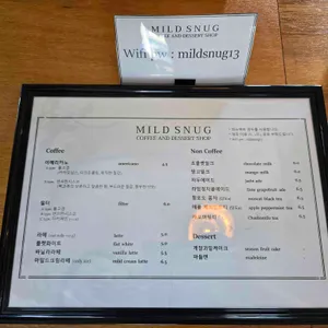 마일드스넉 리뷰 사진